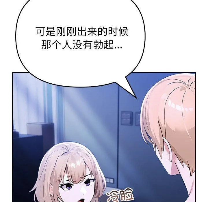 夫妇游戏 - 第8話 - page 31