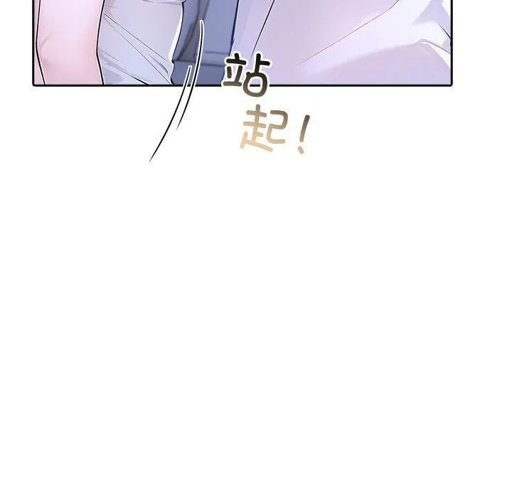 夫妇游戏 - 第8話 - page 35