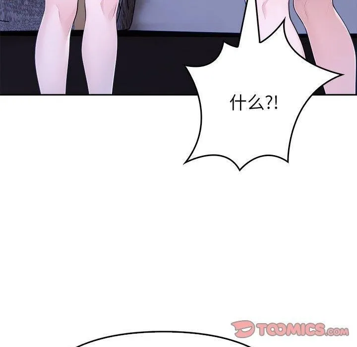 夫妇游戏 - 第8話 - page 40