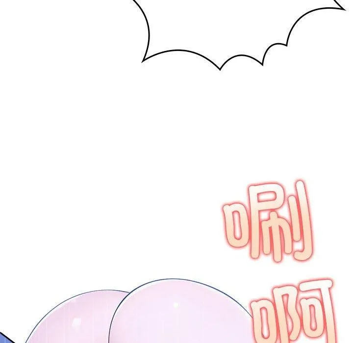 夫妇游戏 - 第8話 - page 43