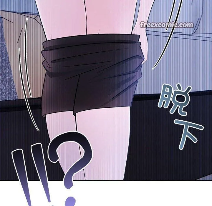 夫妇游戏 - 第8話 - page 45