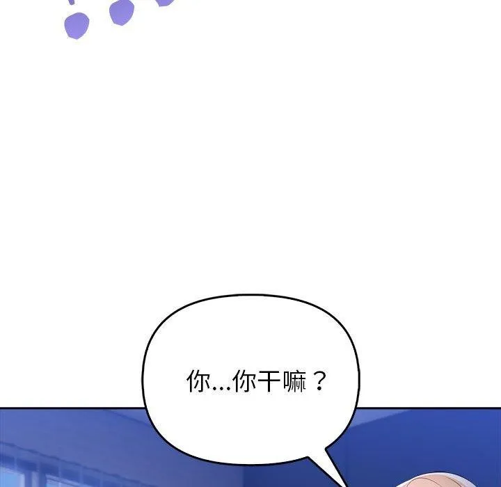 夫妇游戏 - 第8話 - page 46
