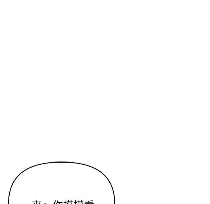 夫妇游戏 - 第8話 - page 49