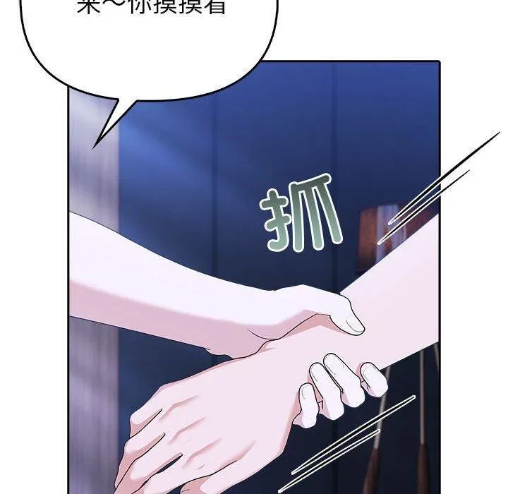 夫妇游戏 - 第8話 - page 50
