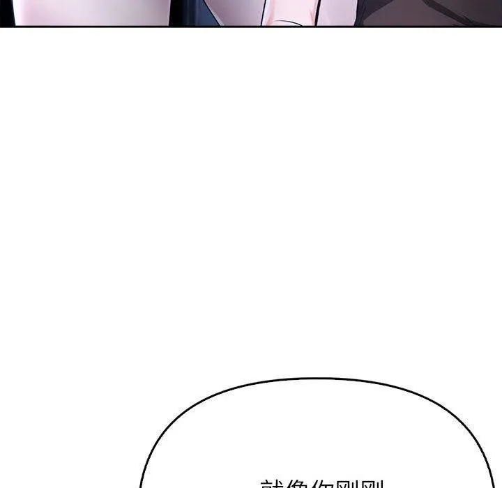 夫妇游戏 - 第8話 - page 56