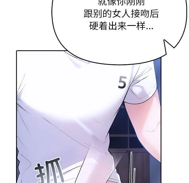 夫妇游戏 - 第8話 - page 57