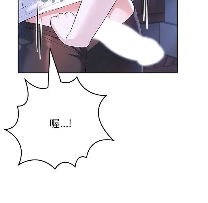 夫妇游戏 - 第8話 - page 58