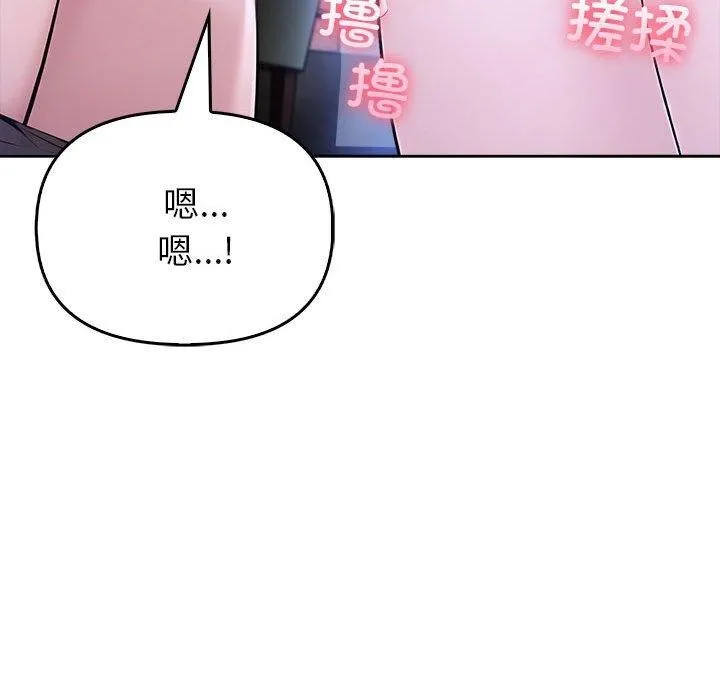夫妇游戏 - 第8話 - page 61