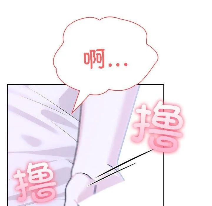 夫妇游戏 - 第8話 - page 62