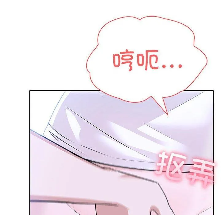 夫妇游戏 - 第8話 - page 64