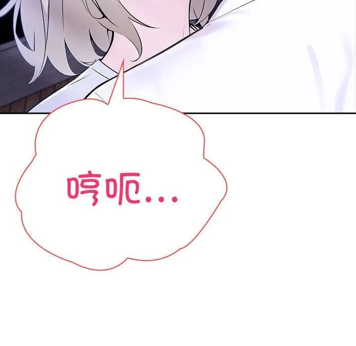 夫妇游戏 - 第8話 - page 71