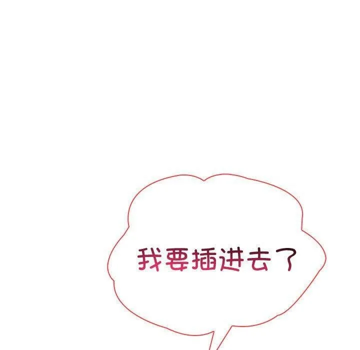 夫妇游戏 - 第8話 - page 80