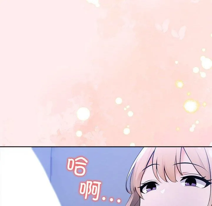 夫妇游戏 - 第8話 - page 86