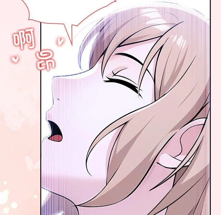 夫妇游戏 - 第8話 - page 98