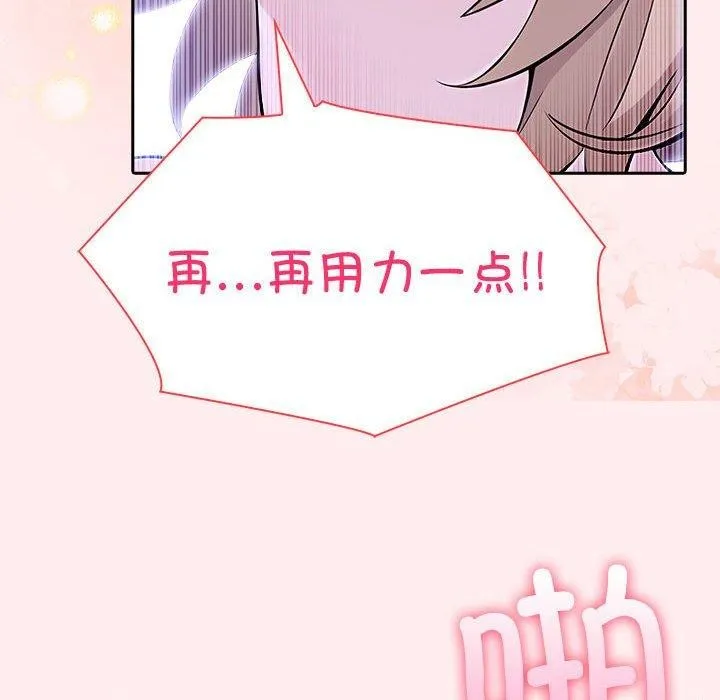 夫妇游戏 - 第8話 - page 99