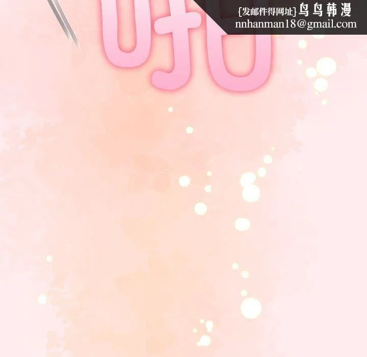 夫妇游戏 - 第8話 - page 104
