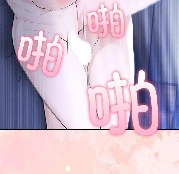 夫妇游戏 - 第8話 - page 106