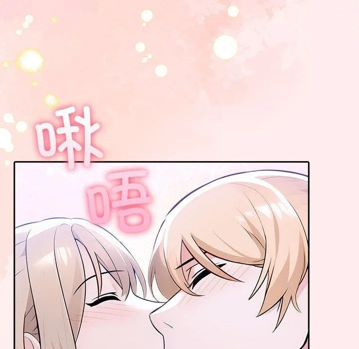 夫妇游戏 - 第8話 - page 107
