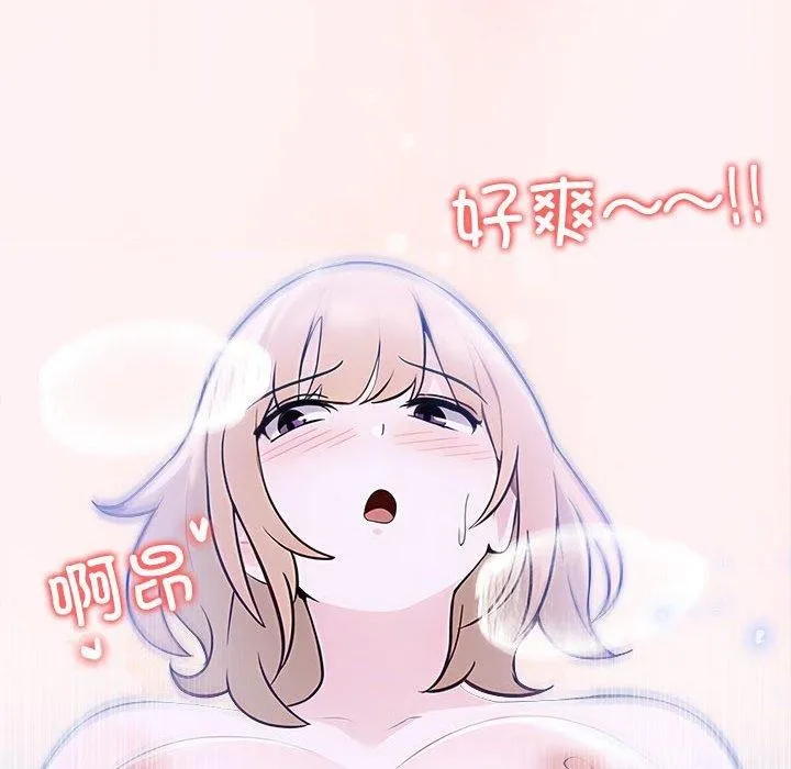 夫妇游戏 - 第8話 - page 115