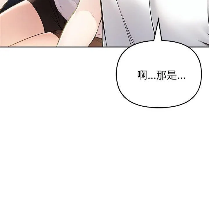 夫妇游戏 - 第8話 - page 134