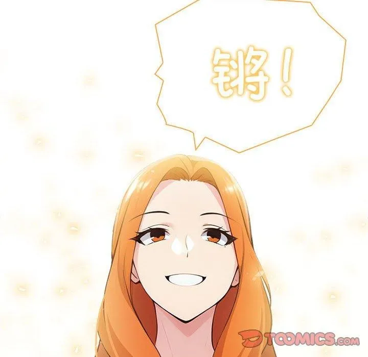 夫妇游戏 - 第8話 - page 148