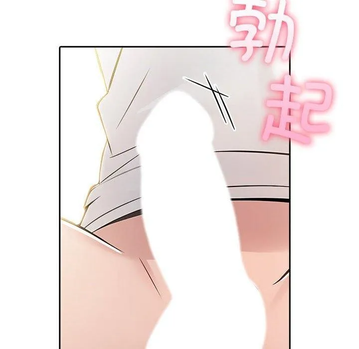 夫妇游戏 - 第8話 - page 152