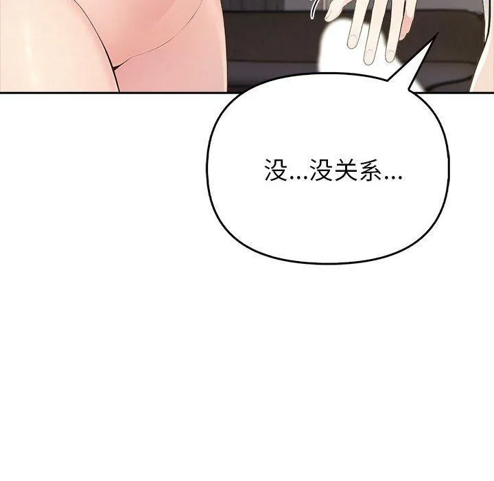 夫妇游戏 - 第8話 - page 158