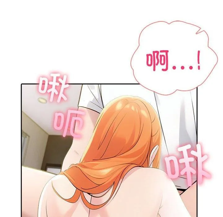 夫妇游戏 - 第8話 - page 164