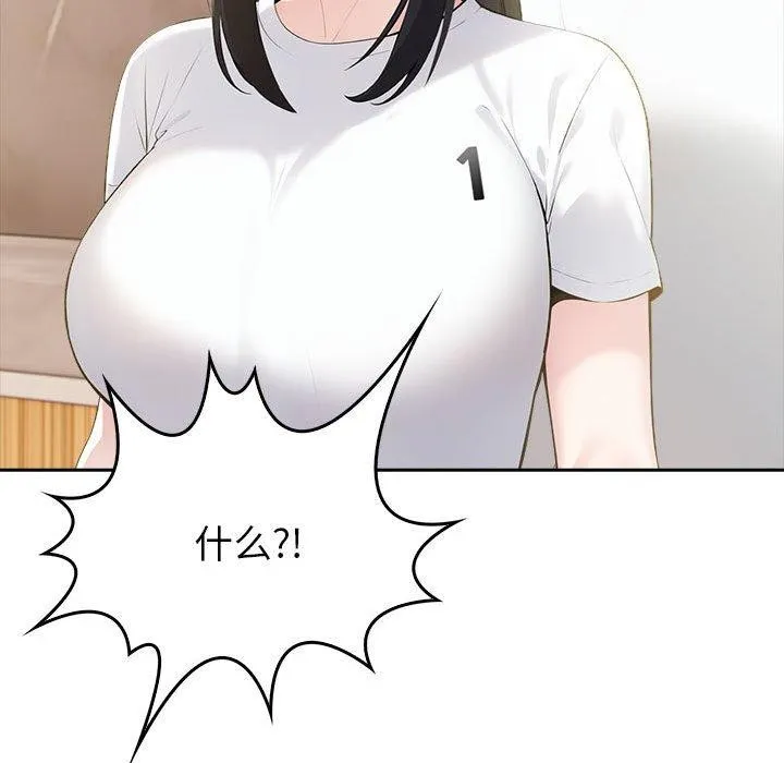 夫妇游戏 - 第8話 - page 183
