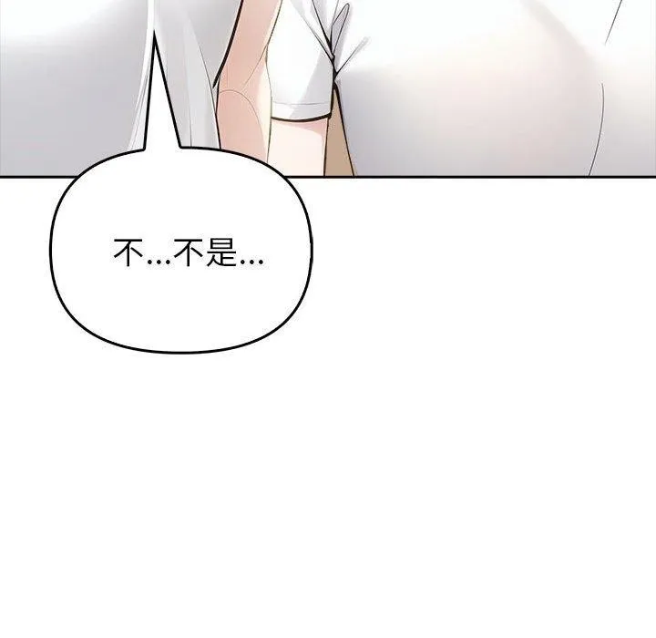 夫妇游戏 - 第8話 - page 186
