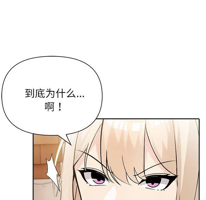夫妇游戏 - 第8話 - page 187