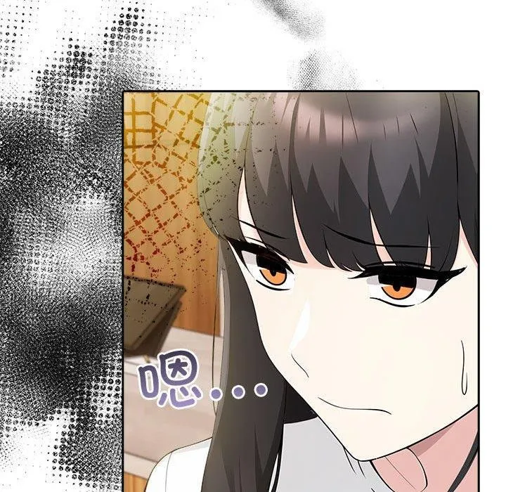 夫妇游戏 - 第8話 - page 203