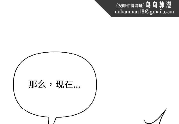 夫妇游戏 - 第56話 - page 1