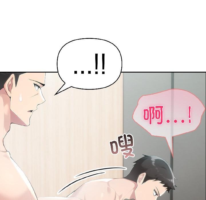 夫妇游戏 - 第56話 - page 11
