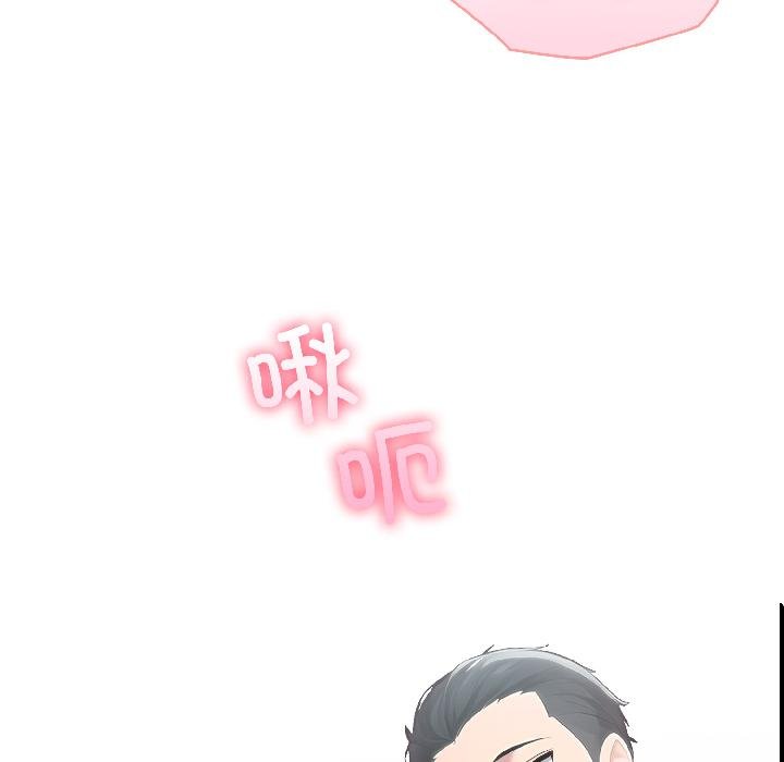 夫妇游戏 - 第56話 - page 16