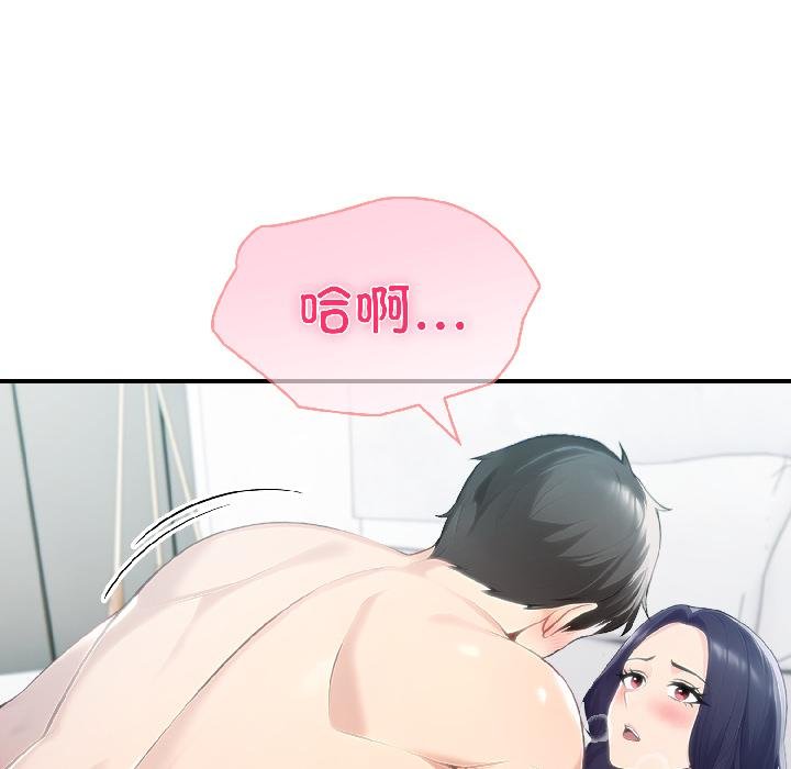 夫妇游戏 - 第56話 - page 24