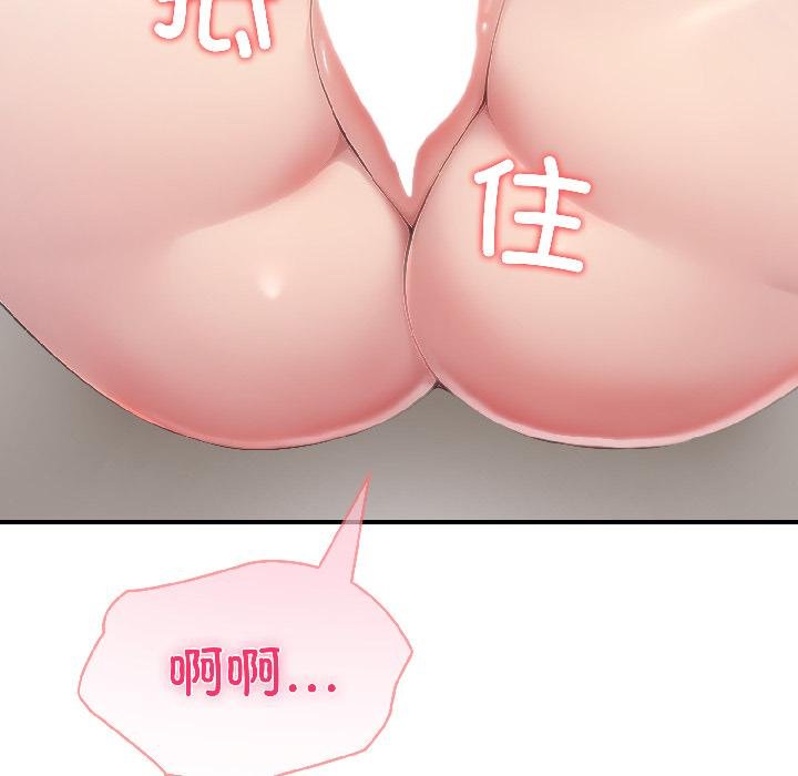 夫妇游戏 - 第56話 - page 30