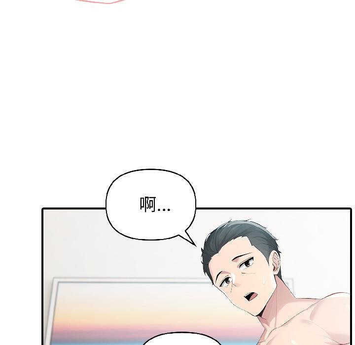 夫妇游戏 - 第56話 - page 31