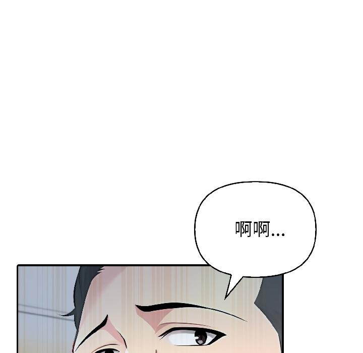 夫妇游戏 - 第56話 - page 35