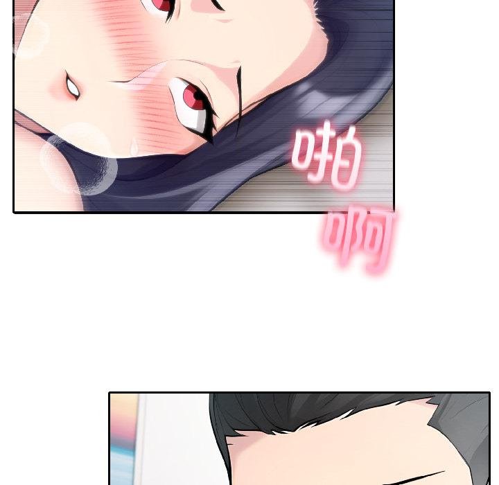 夫妇游戏 - 第56話 - page 40