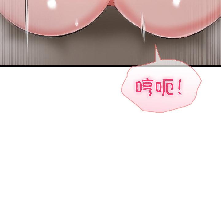 夫妇游戏 - 第56話 - page 48