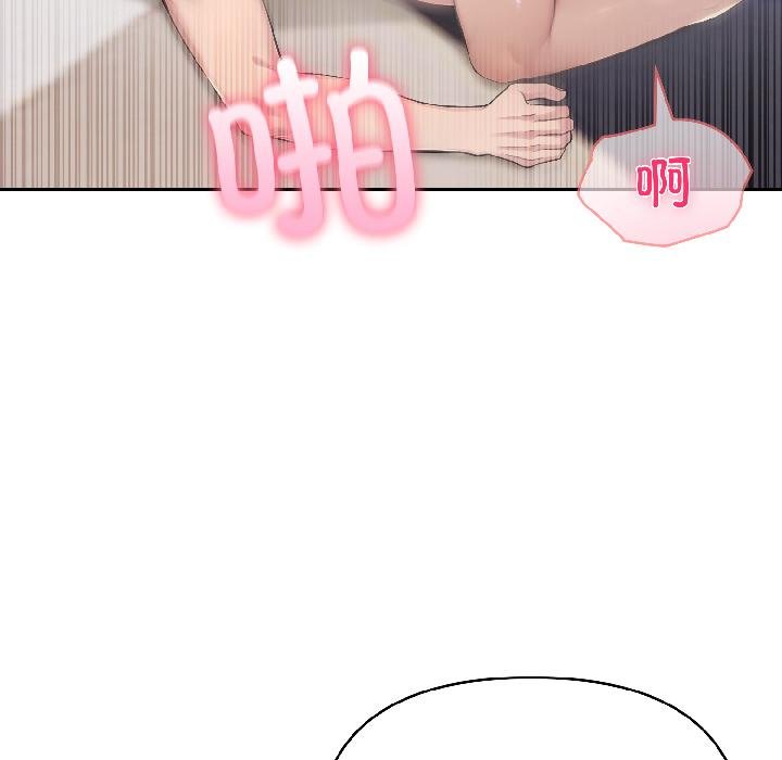 夫妇游戏 - 第56話 - page 58