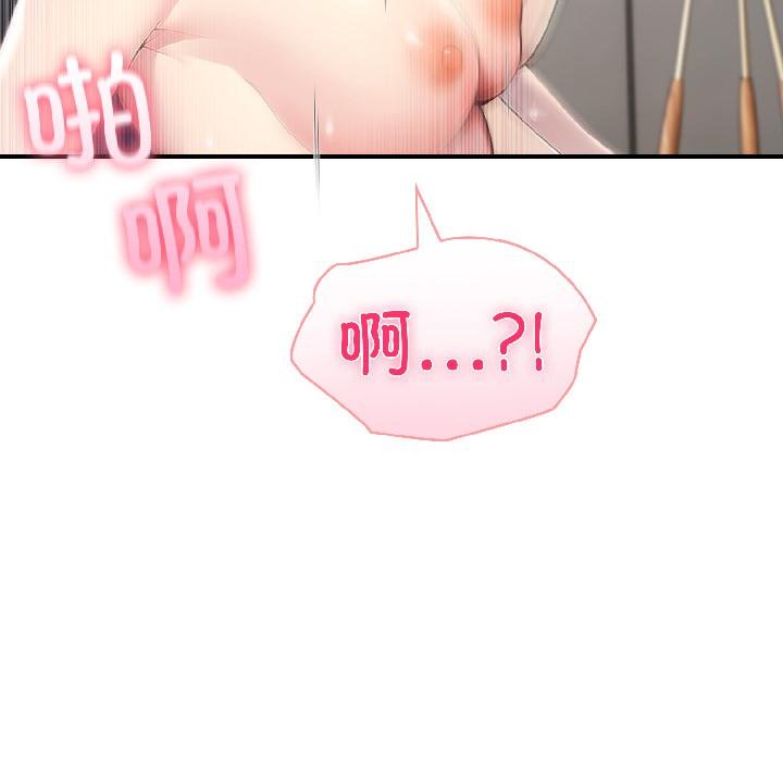 夫妇游戏 - 第56話 - page 60