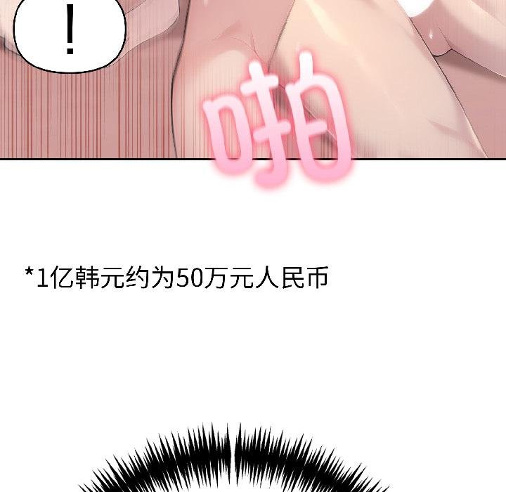 夫妇游戏 - 第56話 - page 64
