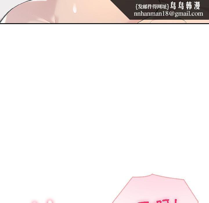 夫妇游戏 - 第56話 - page 69
