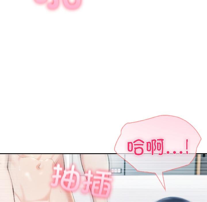 夫妇游戏 - 第56話 - page 82