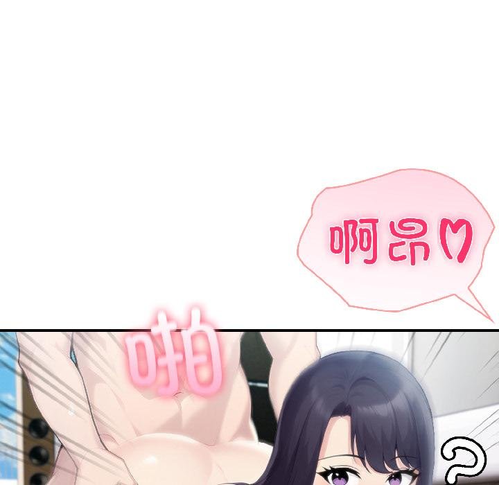 夫妇游戏 - 第56話 - page 88