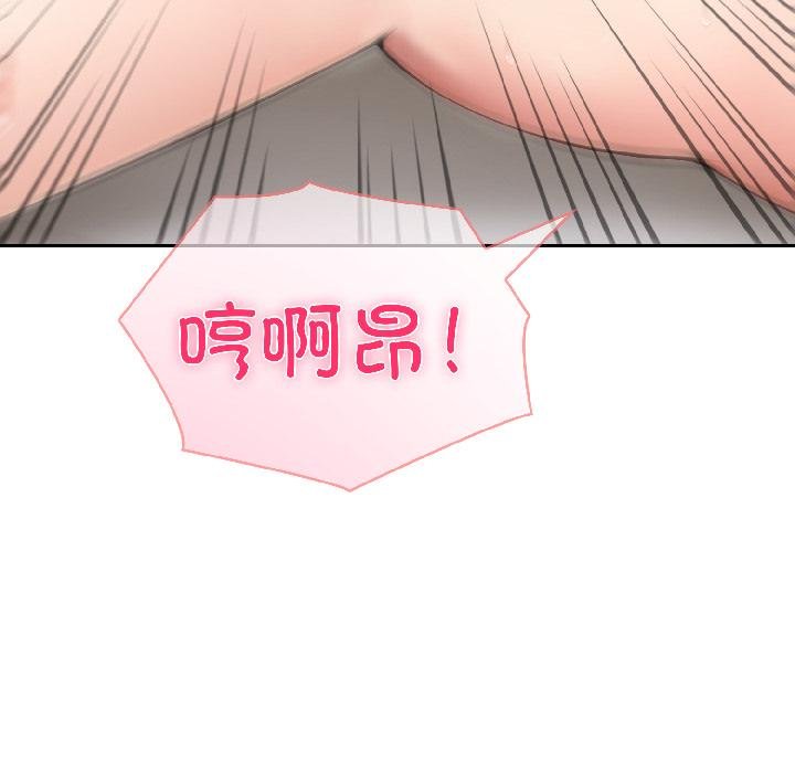 夫妇游戏 - 第56話 - page 104
