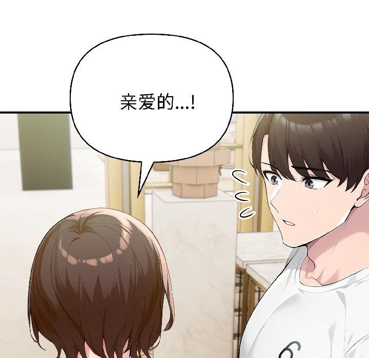 夫妇游戏 - 第56話 - page 127