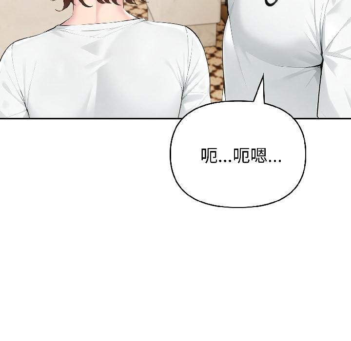 夫妇游戏 - 第56話 - page 128